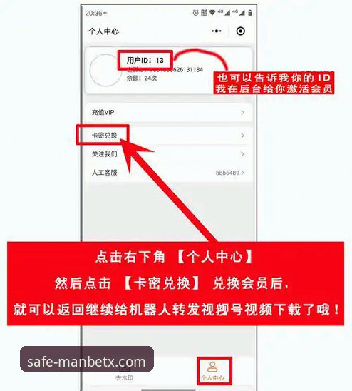 Manbetx平台官方入口选择教程：安全直达与备用网址操作指南