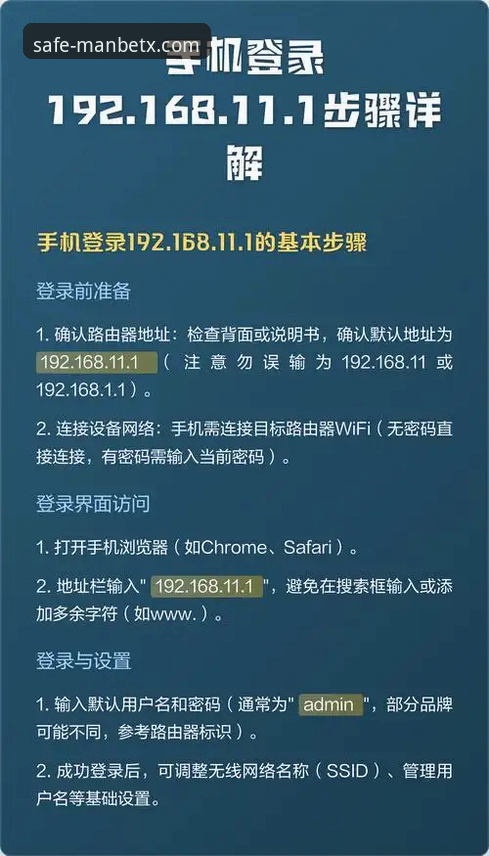 Manbetx平台新手必看：安卓版安装与登录操作教程