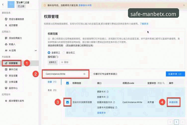 Manbetx平台安装教程最新动态：手把手教你安全直达2024官方入口