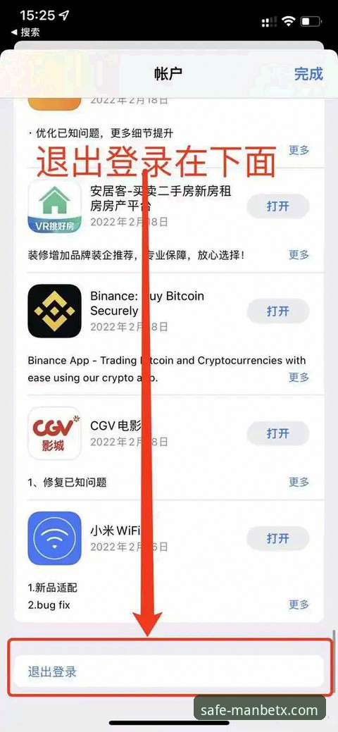 iOS用户必看：Manbetx官网注册的5个关键步骤与实用技巧