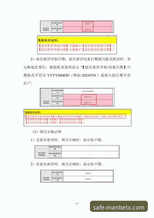 Manbetx平台安全访问完整指南：从官网入口到备用网址的技术评测