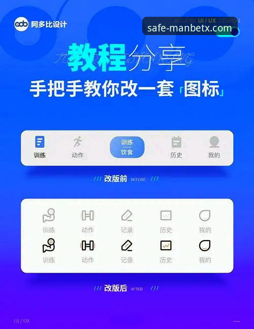 Manbetx平台最新动态：官网下载入口与实用操作指南全解析