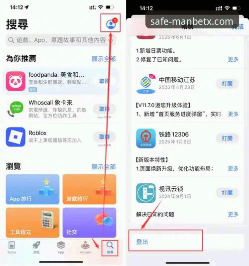 Manbetx平台新手必看：从注册到畅玩的完整使用指南
