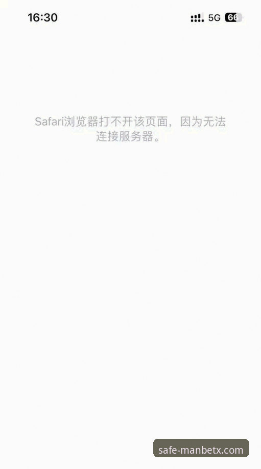 Manbetx官网打不开怎么办？手把手教你安装与排查全攻略