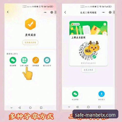 Manbetx平台体验指南：3个关键入口与备用网址切换技巧