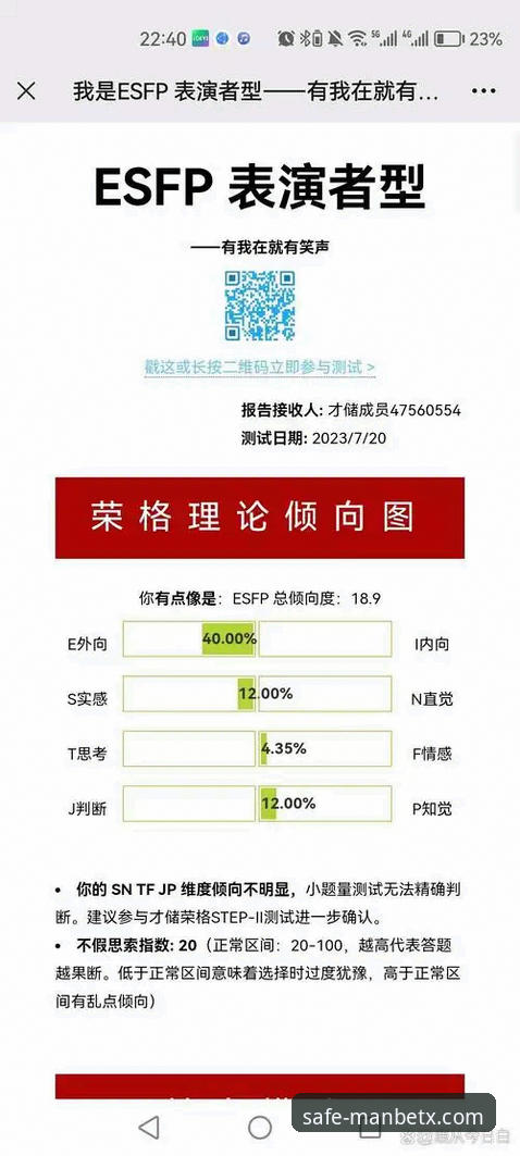 Manbetx官网游戏安全吗 资深技术评测员亲测:Manbetx平台使用经验与游戏安全性深度分析